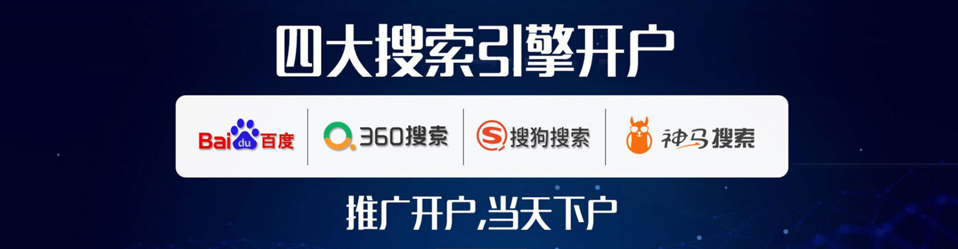 台湾百度竞价